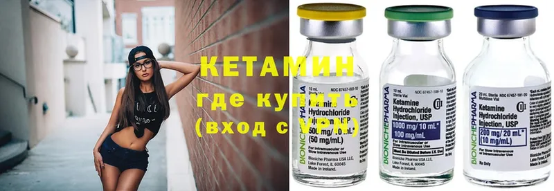 Кетамин ketamine  darknet Telegram  Гай 